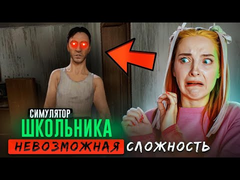 Видео: САМЫЙ НЕРЕАЛЬНЫЙ ПОБЕГ от РОДИТЕЛЕЙ ► SchoolBoy Runaway