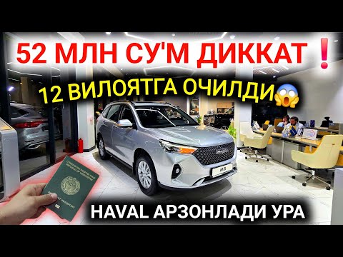Видео: 8-ОКТЯБР РАСМАН МАТИЗ ПУЛИГА ХАВАЛ МИНАМИЗ 52 МЛН СУ'МГА 12 ВИЛОЯТГА БО'ЛИБ ТОЛАШГА😱 РАСМАН ОЧИЛДИ💥
