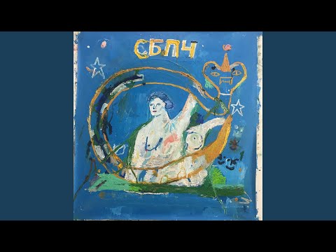 Видео: Провал