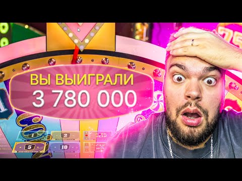 Видео: ВЫИГРАЛ 4.000.000 В CRAZY TIME ! НАЛОВИЛ КУЧУ БОНУСОК И СЛОВИЛ ЗАНОС НЕДЕЛИ