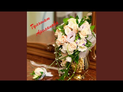 Видео: Бэгремэ