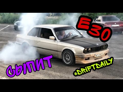 Видео: СДЕЛАЛ ПОДВЕСКУ!ГОТОВИМСЯ К СОРЕВАМ! Е30 ПОЕХАЛА!