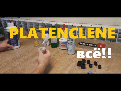 Видео: Platenclene (Платинклин) Чем заменить? Аналоги