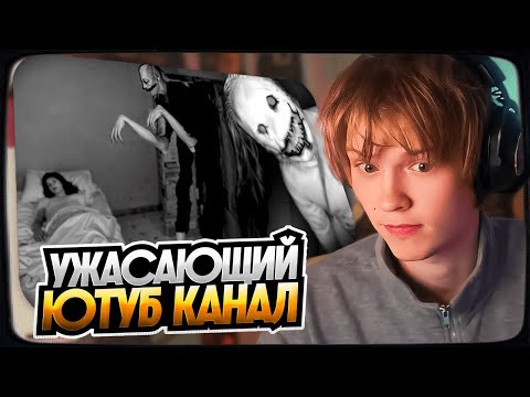 Видео: ДИПИНС СМОТРИТ: УЖАСАЮЩИЙ ЮТУБ КАНАЛ / 7 МОНСТРОВ ЗА ОКНОМ, СНЯТЫХ НА КАМЕРУ | РЕАКЦИЯ