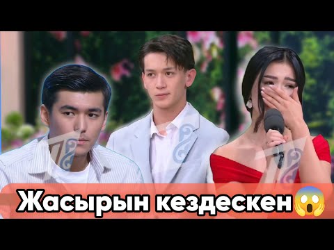 Видео: Ғалымжан мен Перизат не бүлдіріп жүр?😱 Қослайк бүгінгі эфир 