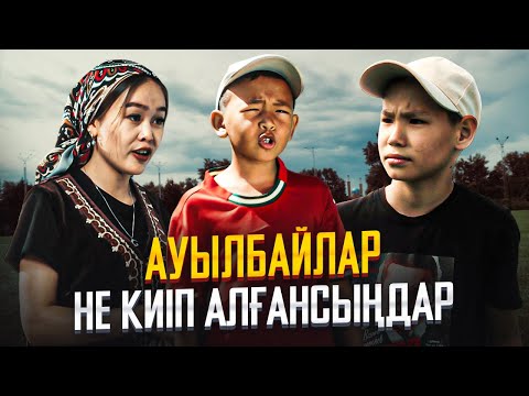 Видео: Қыдыр шай / Қазақша кино 2025