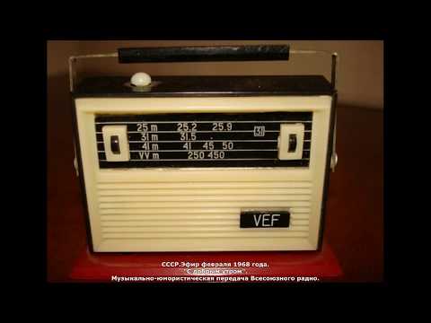Видео: Эфир 11 февраля 1979  г."С добрым утром".В титрах неправильно указан год,постараемся исправить..