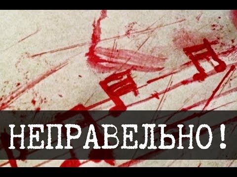 Видео: Неправильное, скверное видео о SCP-012