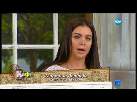 Видео: Мартина Петрова оспорва думите на певицата Емануела за тормоз - На кафе (13.07.2017)