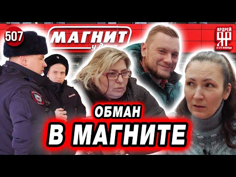 Видео: Упыри кинули многодетную мать в магазине Магнит. После работ в Антикор.рф отвалилось колесо