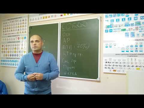 Видео: Система обеспечения БДД - Часть 2