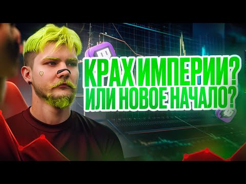 Видео: Большой обвал рынка CS2 — вот что реально происходит! Покупать сейчас срочно