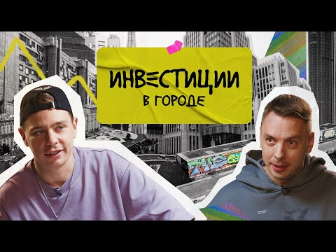 Видео: Деньги и страхи Сергея Орлова | Как не потерять сбережения и перестать кормить инфляцию