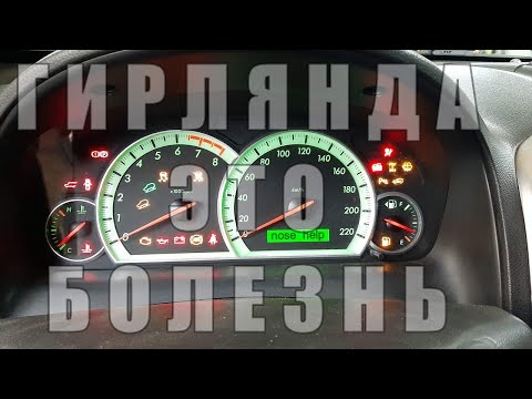 Видео: Горит вся приборная панель Chevrolet Captiva  ABS не выходит на связь