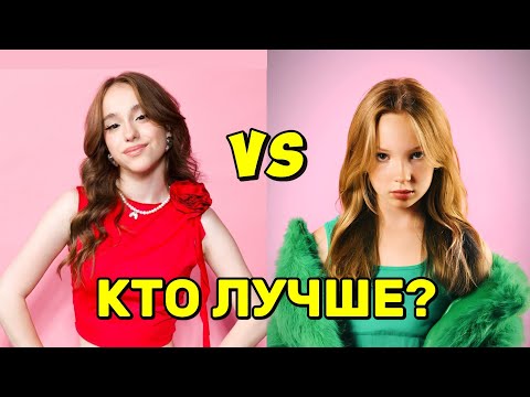 Видео: Кто лучше поет Марьяна Локель vs Бэтси Girl? Песня Марьяна Локель Мандаринки и песня Бэтси Сигма Бой