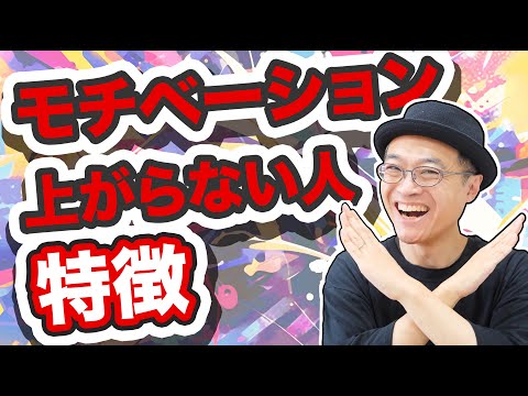 Видео: [Как улучшить ваши иллюстрации] Моя мотивация не увеличивается!