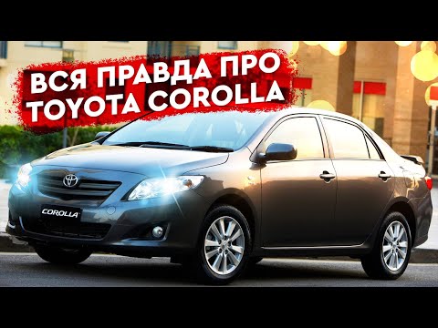 Видео: Toyota Corolla ( Тойота Королла 1.6 мех. 124 л/с) Тест драйв и обзор