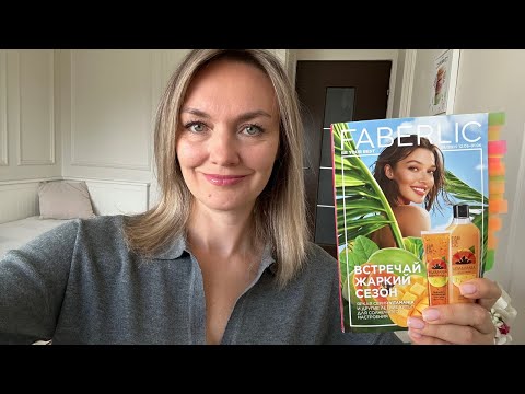Видео: Листаем каталог Faberlic #8 в прямом эфире!