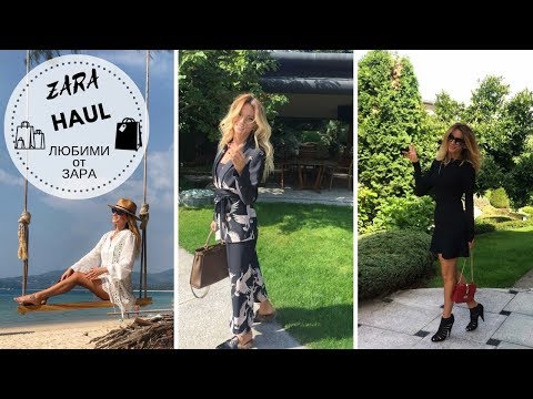 Видео: Зейнеб | Любими от Зара | Zeyneb Madjurova