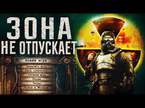 Видео: Всем, кто рос на S.T.A.L.K.E.R. Тень Чернобыля