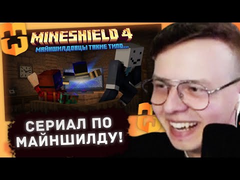 Видео: АЛФЕДОВ ЖЕСТКО ПРО МАЙНШИЛДОВЦЫ ТАКИЕ ТИПО... 3