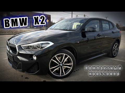 Видео: ОБЗОР BMW X2 ИЗ ЯПОНИИ