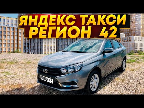 Видео: ЯНДЕКС ТАКСИ В РЕГИОНЕ СМЕНА 10+ Ч