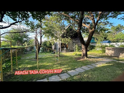 Видео: УЙ САТЫЛАТ ГОРНОЕ ДАЧА 2024