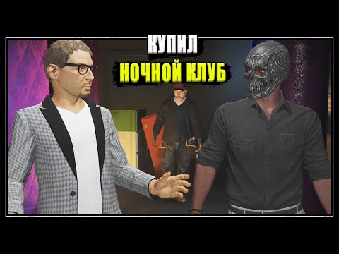 Видео: Ночной клуб, Бункер и Нарко-предприятия. АчёСлицом начал хорошо зарабатывать