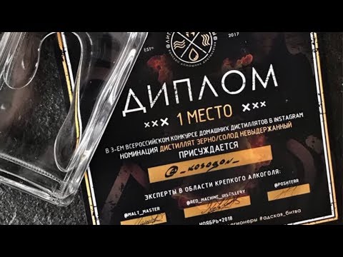 Видео: 🔥ЛУЧШЕЕ ХЛЕБНОЕ ВИНО🔥 ч1. Ставим ГОС брагу по белой схеме