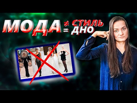 Видео: Мода крадёт личность? Как архетипы и психология помогут создать твой неповторимый стиль