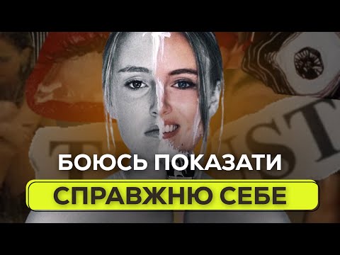 Видео: НИЗЬКА нестабільна самооцінка | сумніви в собі | дефіцитарний нарцисизм