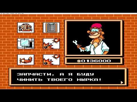 Видео: Прохождение игры : Tale Spin. NES. Чудеса на виражах. Денди. Эмулятор - qfceux.