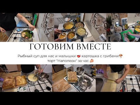 Видео: Готовим 🔪 Торт "Наполеон" за час 🍰⏳ мотивация 💪🏼