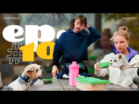 Видео: WEEKLY VLOG #10 | приблизно так і живемо в Будапешті