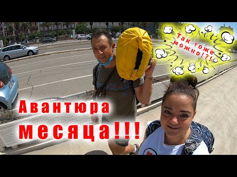 Видео: И снова в путь! Сардиния - Мадрид. Трудности пересечения границ.