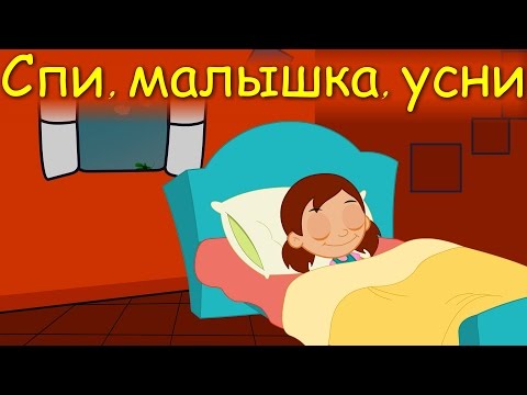 Видео: Спи, малышка, усни | Новые колыбельные | Сборник 26 минут песен на ночь