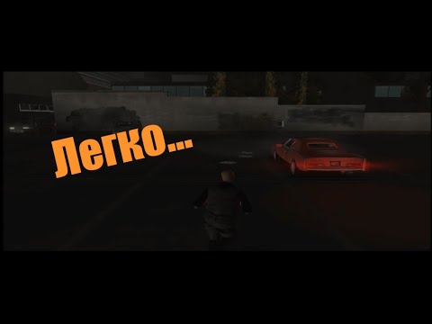 Видео: Как Легко Пройти Миссию Подстава в GTA 3