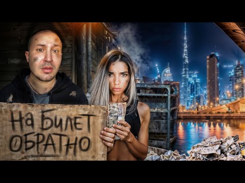 Видео: ДУБАЙ или АБУ-ДАБИ? Вся правда! ОАЭ. ЦЕНЫ, ПЛЯЖИ, ЕДА, ОТЕЛИ, ДУБАЙ МОЛЛ, ФОНТАНЫ.