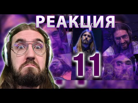 Видео: РЕАГИРАМ НА "Aethelthryth Funny Compilation 11 - Tilted на куче: Продължението"