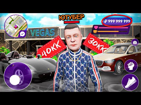Видео: 🔥ЗАШЕЛ на АККАУНТ БЫВШЕГО ЮТУБЕРА МАТРЕШКА РП! ЧТО НА АККАУНТЕ БЛОГЕРА в CRMP MOBILE