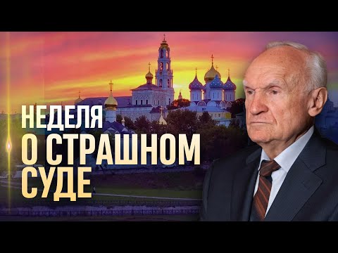 Видео: Кто спасётся? / А.И. Осипов