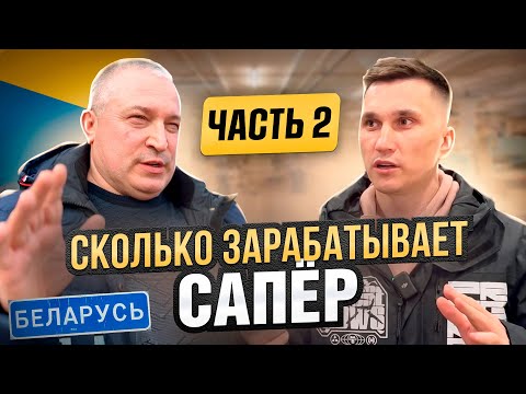 Видео: Налоги, сине-желтый фасад и миллионы долларов // САПЁР ОТВЕТИЛ НА ВСЕ ВОПРОСЫ