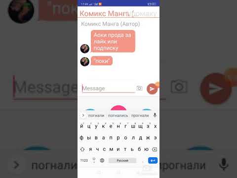 Видео: 2 часть вару и зонтик переписка