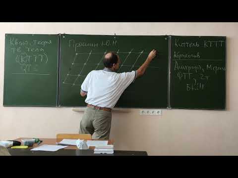 Видео: КТТТ21-1