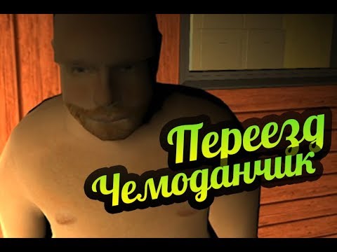Видео: My Summer Car 💚 Переезд алкаша! Серия 1. Перевод с финского!
