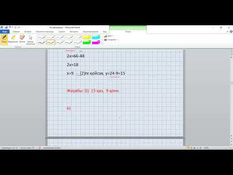 Видео: ҰБТ. Математикалық сауаттылық. Екі айнымалы.Көп айнымалылы теңдеу.