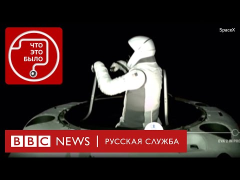 Видео: Как впервые туристы оказались в открытом космосе