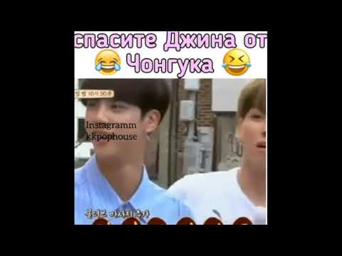 Видео: Смешные видео с 💥BTS💥 из Instagram #6 ✨смешные видео с джином✨ВНИМАНИЕ  МНОГО ДЖИНА! | Oksisu Kim