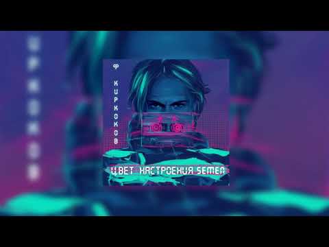 Видео: ♂Филипп Киркоров♂ - ♂Цвет настроения синий♂ (♂Right Version♂/Gachi Remix)